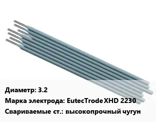 Электрод 3.2 EutecTrode XHD 2230 высокопрочный чугун